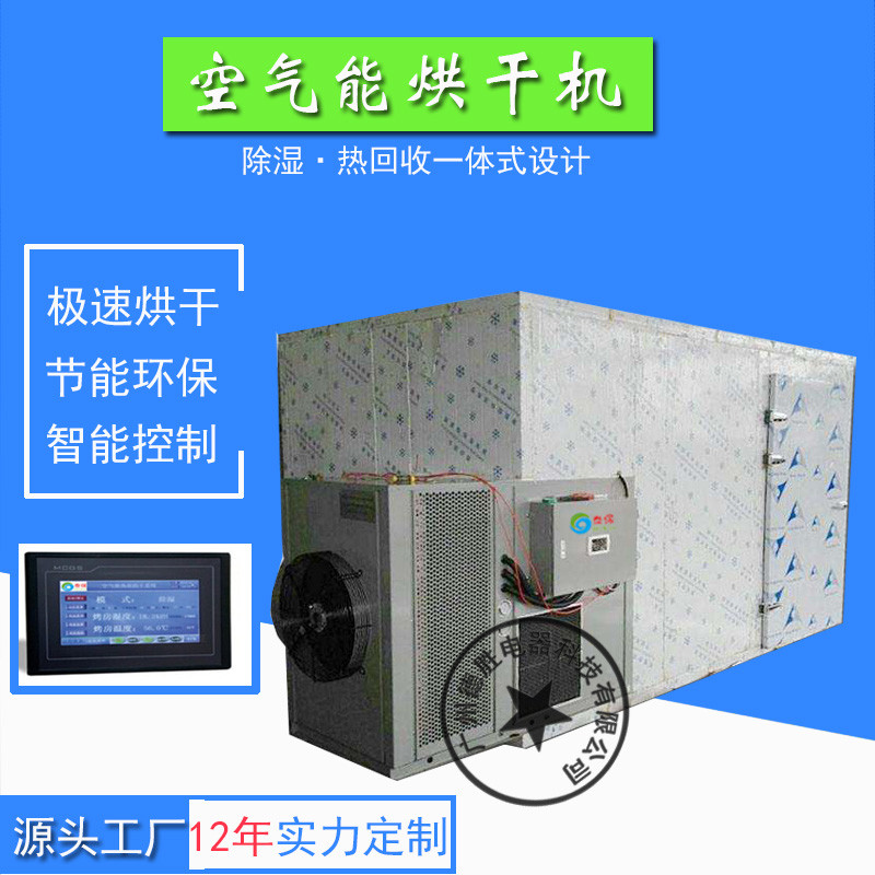 皮革烘干的構(gòu)造和烘干方法