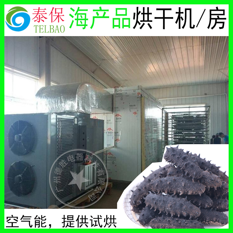 空氣能烘干機(jī)的工作原理是怎么樣的？
